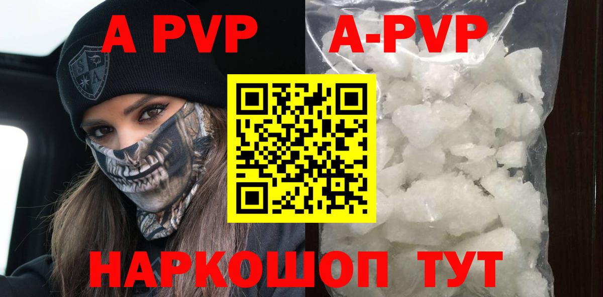 A PVP кристаллы  Вход с VPN  Глазов  Alfa_PVP VHQ  APVP СК 