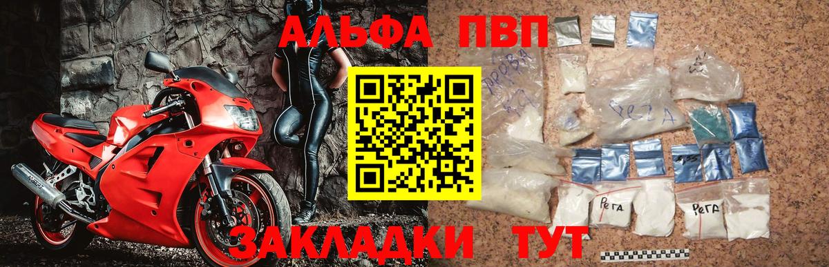 APVP кристаллы Глазов