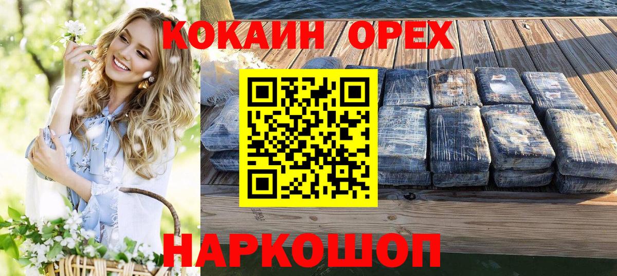 Кокаин VHQ Глазов