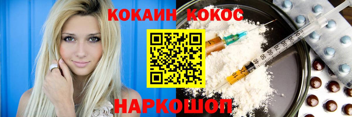 COCAIN FishScale  Вход с VPN  Глазов 