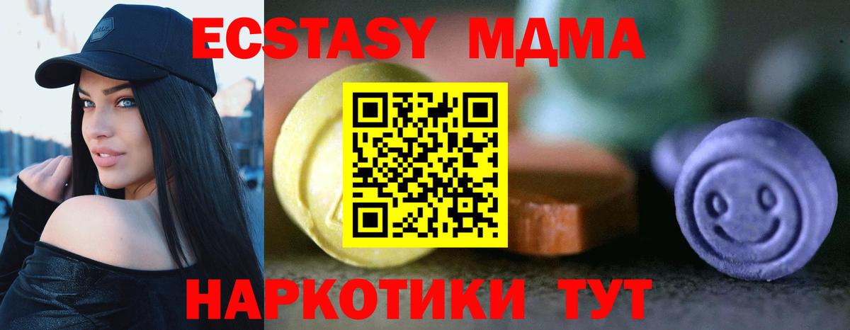 ЭКСТАЗИ Punisher  Ecstasy  Глазов  Экстази 280мг  площадка как зайти  Вход с VPN 