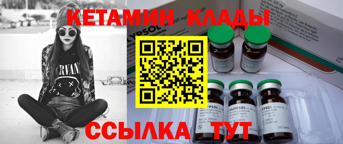 Глазов  Кетамин ketamine  Вход с VPN 