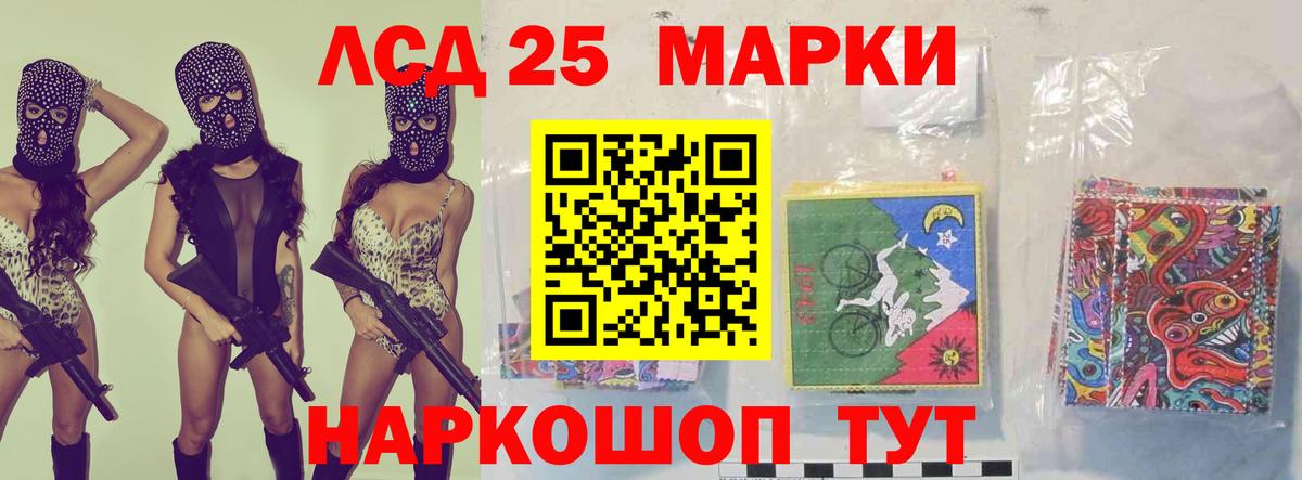ЛСД экстази кислота  Лсд 25 экстази  Глазов  Вход с VPN  Лсд 25 экстази кислота 