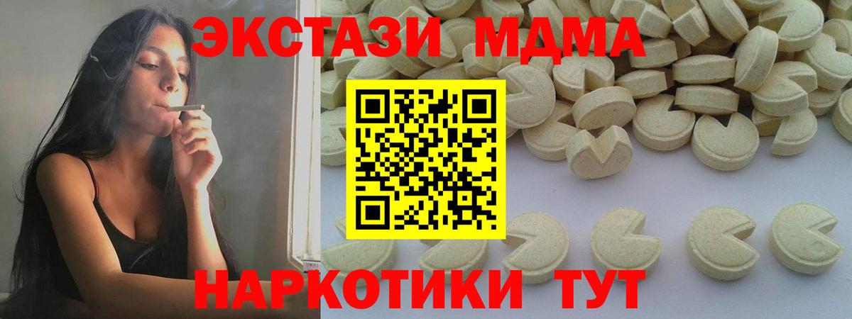 MDMA crystal Глазов