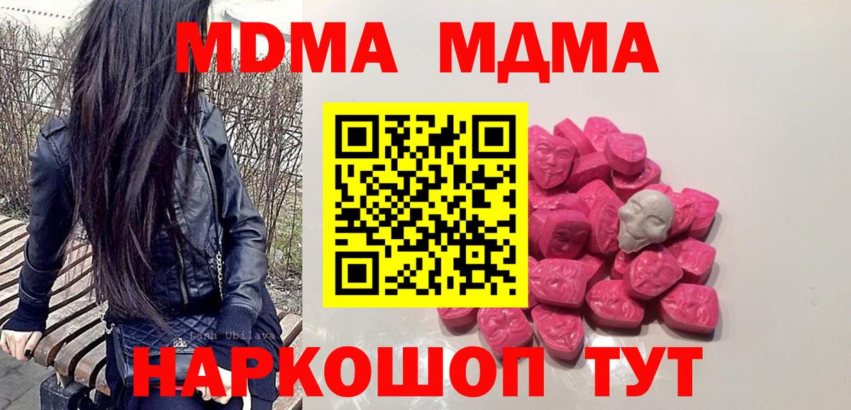 Глазов  МДМА VHQ  MDMA  МДМА кристаллы  Вход с VPN 