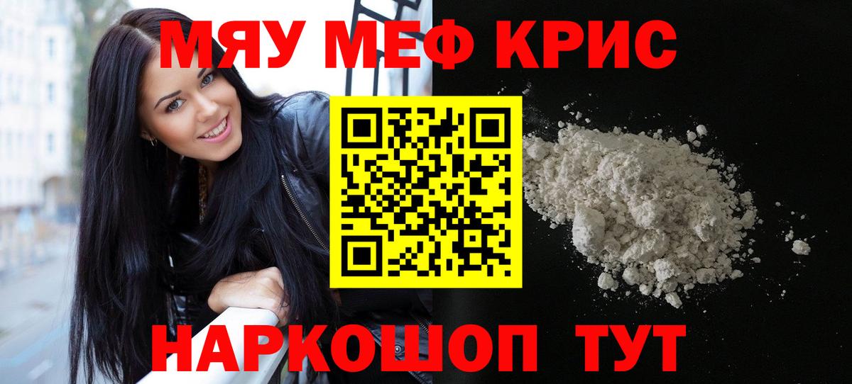 МЕФ кристаллы Глазов