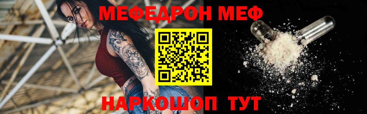 МЯУ-МЯУ мука  Мефедрон  МЯУ-МЯУ мука  Глазов  Вход с VPN  МЯУ-МЯУ 