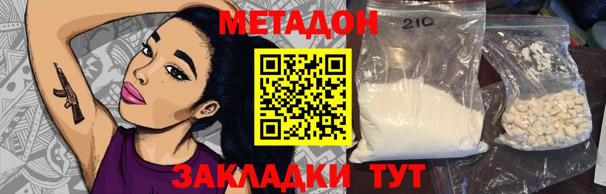 Глазов  Метадон белоснежный  МЕТАДОН белоснежный  Вход с VPN 