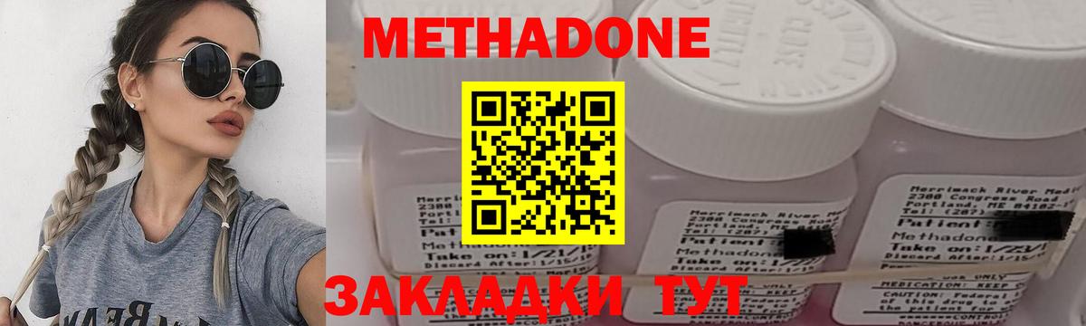 Метадон мёд Глазов