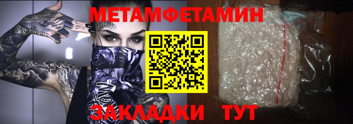 Метамфетамин мет Глазов