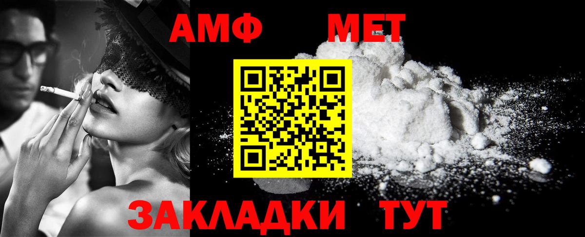 МЕТАМФЕТАМИН  Первитин Декстрометамфетамин 99.9%  Вход с VPN  Глазов 