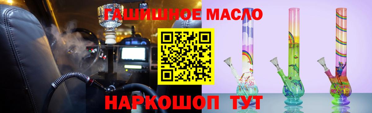 как найти закладки  ТГК вейп  Вход с VPN  Глазов 