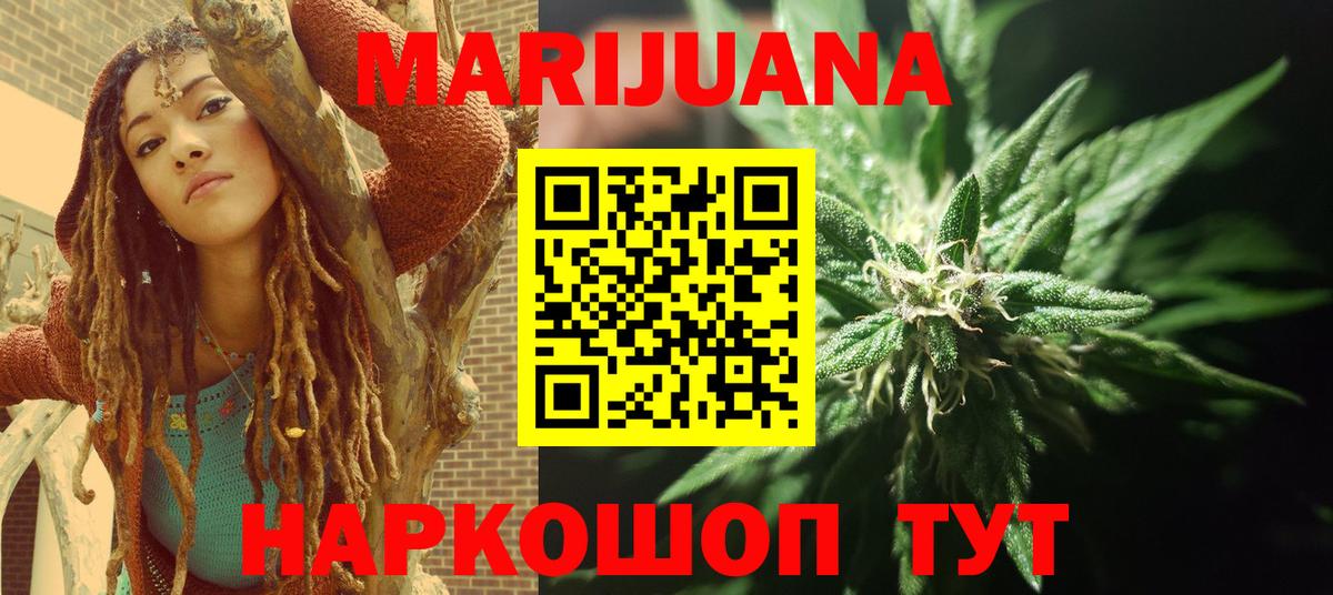 Бошки Шишки MAZAR  Вход с VPN  Глазов  Бошки марихуана AK-47  Конопля THC 21%  МАРИХУАНА Bruce Banner 